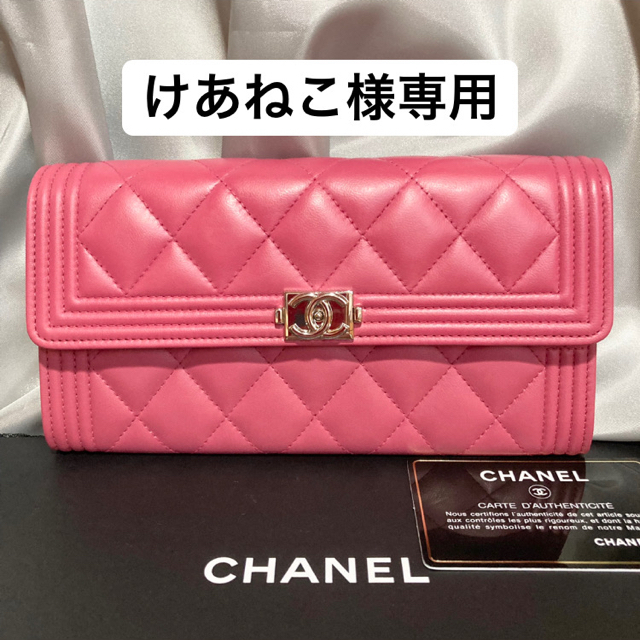 CHANEL ボーイシャネル 財布 ピンク