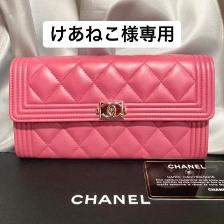 シャネル(CHANEL)の未使用♡ 正規品　シャネル　ボーイシャネル　マトラッセ　フラップ　長財布　ピンク(財布)