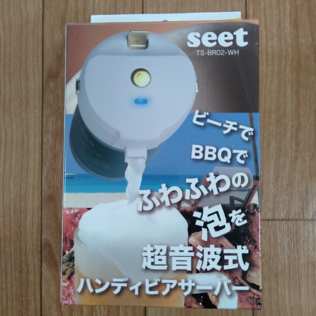 ノブさん専用　ハンディ ビールサーバー 　腹筋ベルト インテリア/住まい/日用品のインテリア/住まい/日用品 その他(その他)の商品写真