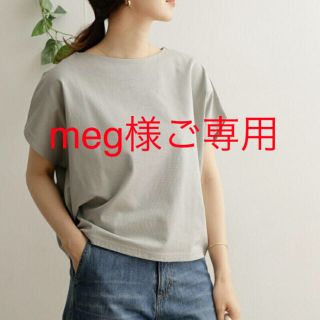 アーバンリサーチドアーズ(URBAN RESEARCH DOORS)の新品☆アーバンリサーチドアーズ　ドライコットンボートネックプルオーバー(Tシャツ(半袖/袖なし))