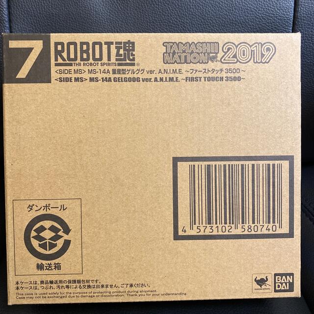 ROBOT魂 MS-14A 量産型ゲルググ ファーストタッチ3500