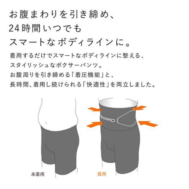 SIXPAD(シックスパッド)のシックスパッド ボクサーパンツ Mサイズ SIXPAD Boxer Pants スポーツ/アウトドアのトレーニング/エクササイズ(トレーニング用品)の商品写真