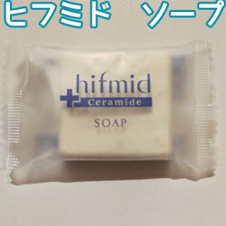 コバヤシセイヤク(小林製薬)の2個　ヒフミド　ソープa ミニサイズ(洗顔料)