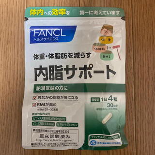 ファンケル(FANCL)の内脂サポート専用(ダイエット食品)