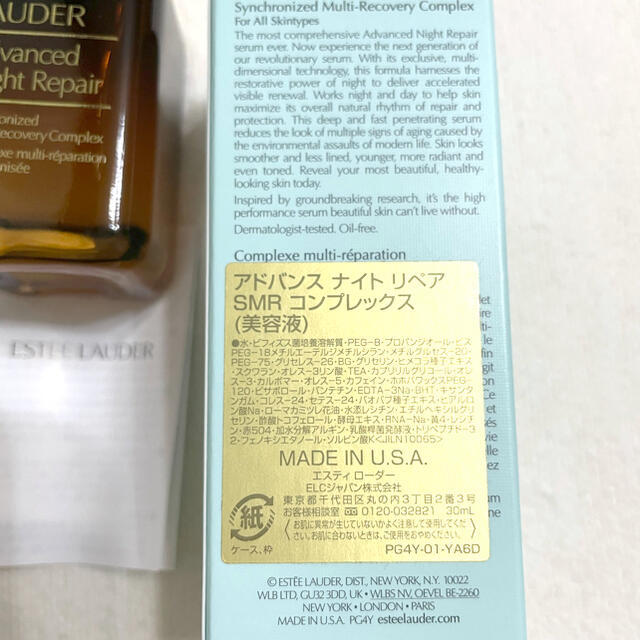 Estee Lauder(エスティローダー)のアドバンスナイトリペアSMRコンプレックス コスメ/美容のスキンケア/基礎化粧品(美容液)の商品写真