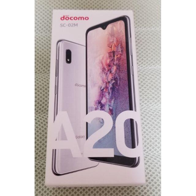 Galaxy(ギャラクシー)のGalaxy A20 docomo 未使用品、白 スマホ/家電/カメラのスマートフォン/携帯電話(スマートフォン本体)の商品写真