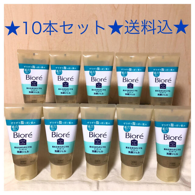 Biore(ビオレ)のビオレ おうちdeエステ 肌をなめらかにする マッサージ　洗顔ジェル  10本 コスメ/美容のスキンケア/基礎化粧品(洗顔料)の商品写真