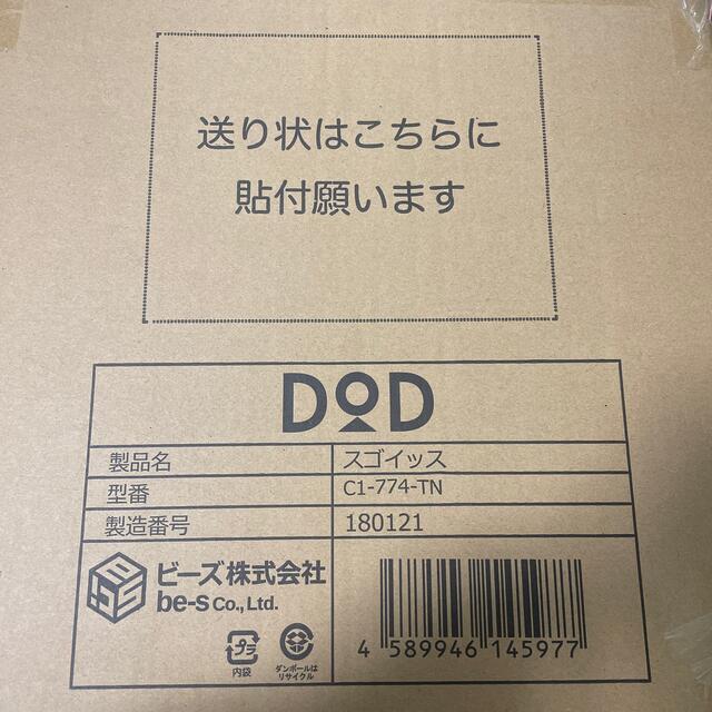 買い限定 DOD スゴイッス タン 新品未開封 2個セット スポーツ