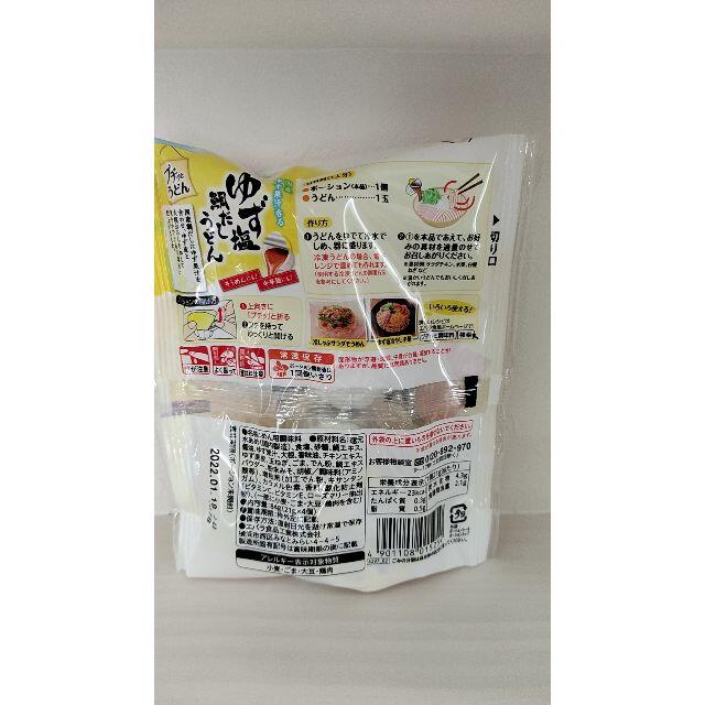 【かたかた様専用】プチっとうどん　ゆず塩鯛だし味 食品/飲料/酒の食品(調味料)の商品写真