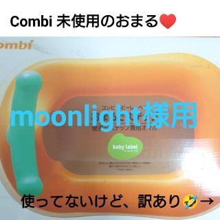 コンビ(combi)のおまるでステップ(ベビーおまる)