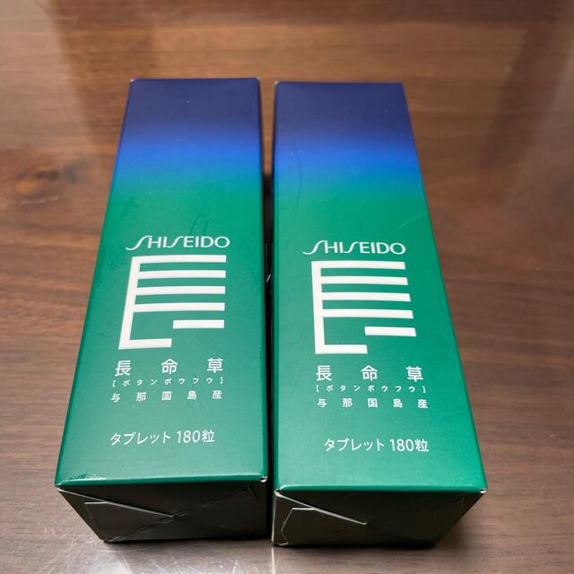 SHISEIDO (資生堂)(シセイドウ)の長命草 食品/飲料/酒の健康食品(その他)の商品写真