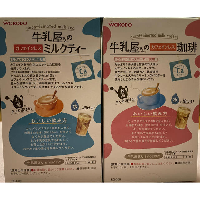 和光堂(ワコウドウ)の和光堂　カフェインレスミルクティー&コーヒー 食品/飲料/酒の飲料(その他)の商品写真