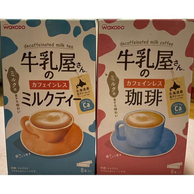和光堂(ワコウドウ)の和光堂　カフェインレスミルクティー&コーヒー 食品/飲料/酒の飲料(その他)の商品写真