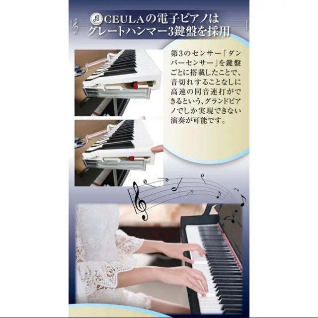 注目の CEULA スタイリッシュ電子ピアノ 88鍵 ブルートゥース MIDI機能