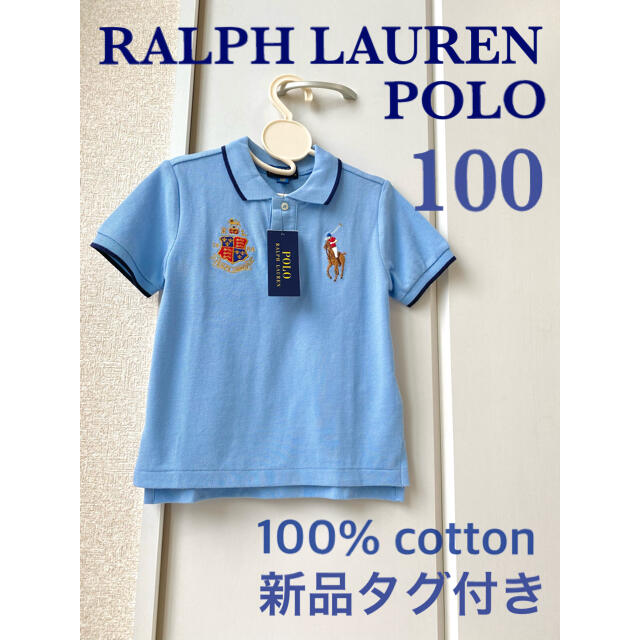 POLO RALPH LAUREN(ポロラルフローレン)の【新品タグ付き】RALPH LAUREN POLO 刺繍半袖ポロシャツ（100） キッズ/ベビー/マタニティのキッズ服男の子用(90cm~)(Tシャツ/カットソー)の商品写真