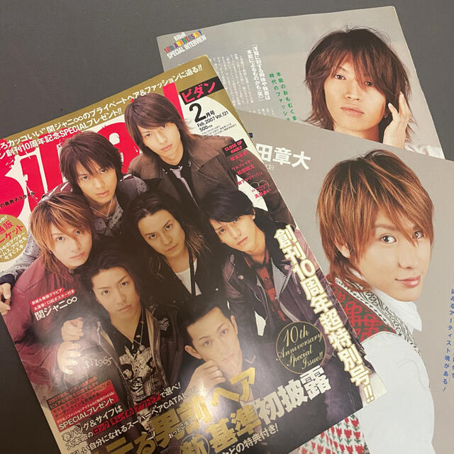 関ジャニ∞(カンジャニエイト)の関ジャニ∞　BIDAN 2007年2月切り抜き エンタメ/ホビーの雑誌(アート/エンタメ/ホビー)の商品写真