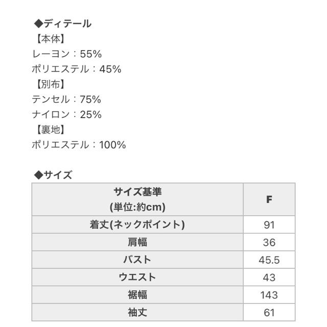 Rady(レディー)の新品未開封　ミコアメリ　ワンピース　ベルト付き レディースのワンピース(ひざ丈ワンピース)の商品写真