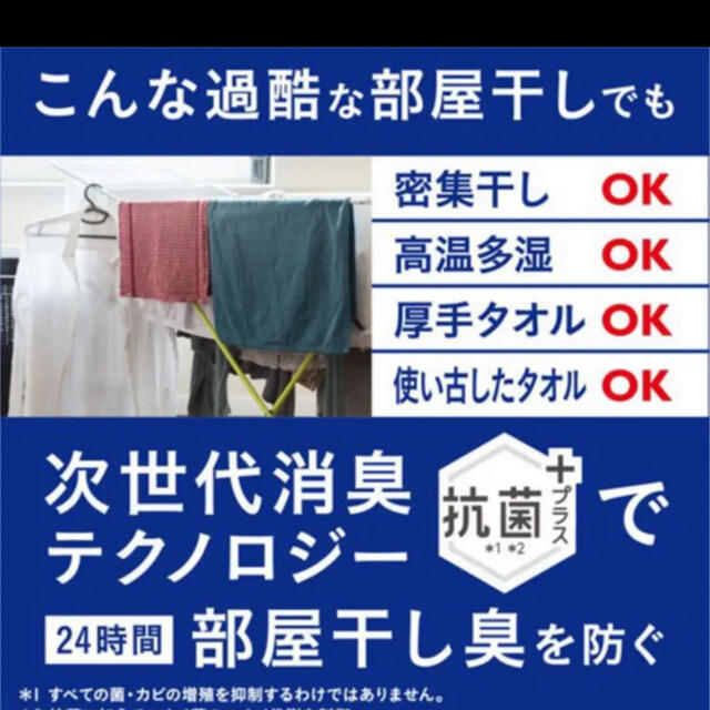 【新品！お買い得！！】アタックZERO 本体(400g×12本セット) インテリア/住まい/日用品の日用品/生活雑貨/旅行(洗剤/柔軟剤)の商品写真