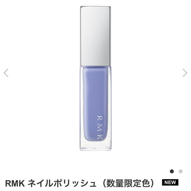 RMK(アールエムケー)のRMK ネイルポリッシュ　EX41 コスメ/美容のネイル(マニキュア)の商品写真