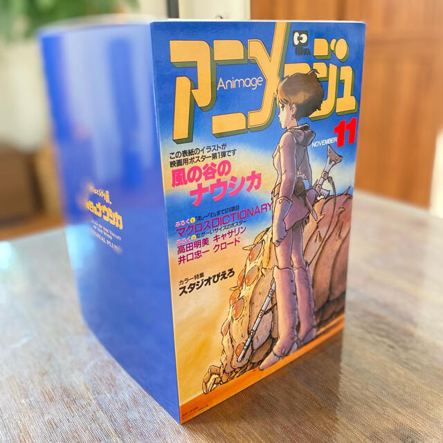 風の谷のナウシカ テト 青色 水色 ブルー 限定 アニメージュと 風の谷のナウシカ テト 青色 水色 ブルー 限定 アニメージュと