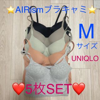 ユニクロ(UNIQLO)のUNIQLO ユニクロ　ブラキャミ　ブラ　キャミソール　AIRism エアリズム(キャミソール)