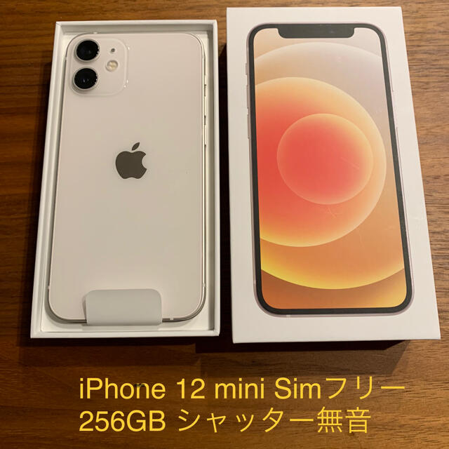 iPhone 12 mini 256GB ホワイト SIMフリー シャッター音無 即納!最大