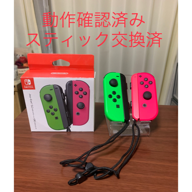 Nintendo Switch(ニンテンドースイッチ)のNintendo Switch ジョイコン  (スティック新品交換済) エンタメ/ホビーのゲームソフト/ゲーム機本体(携帯用ゲーム機本体)の商品写真