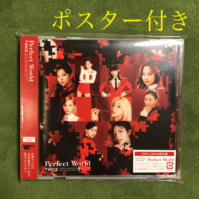 Waste(twice)(ウェストトゥワイス)のTWICE  PerfectWorld  oncejapan限定版  CD  エンタメ/ホビーのCD(K-POP/アジア)の商品写真