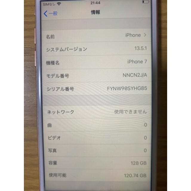 iPhone7 ローズゴールド 128GB 2