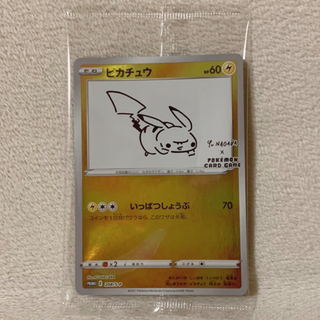 ポケモン(ポケモン)のYU NAGABA × ポケモンカード ピカチュウ 新品未開封 プロモカード(シングルカード)