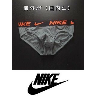 ナイキ(NIKE)のNIKE　2枚セット　ブリーフ　M(日本人サイズL）　クールグレー(その他)