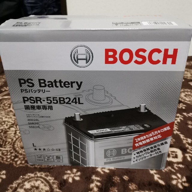 BOSCH(ボッシュ)のボッシュ　自動車用バッテリー　55B24L　新品 自動車/バイクの自動車(汎用パーツ)の商品写真