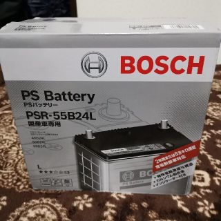 ボッシュ(BOSCH)のボッシュ　自動車用バッテリー　55B24L　新品(汎用パーツ)