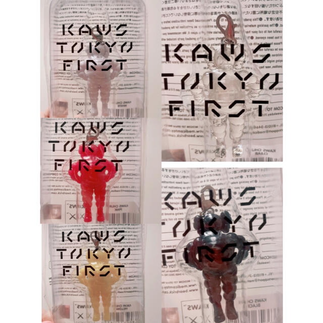 KAWS TOKYO FIRST キーホルダー　5点セットカウズ展