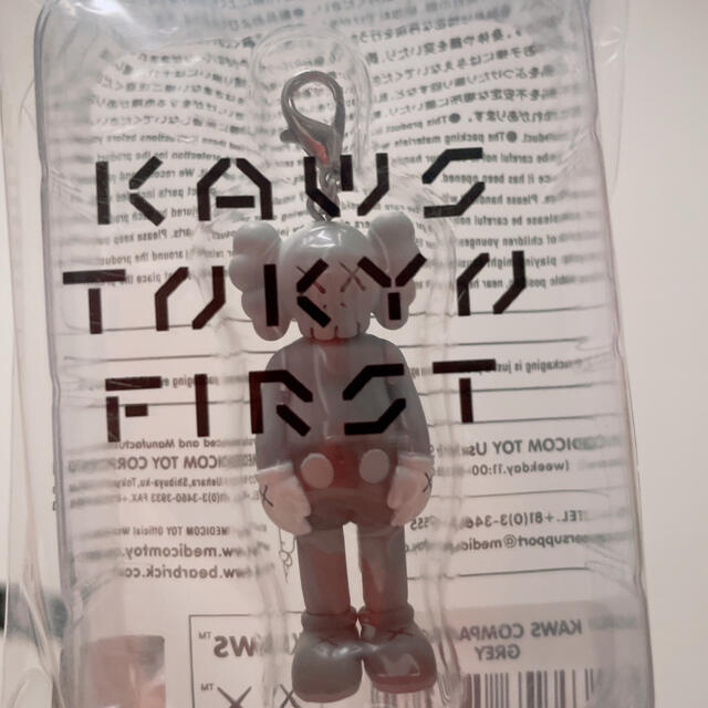 KAWS TOKYO FIRST 会場限定販売品のキーホルダー　 3種類セット