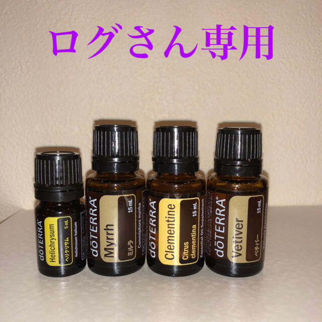 doTERRA エレファントディフューザー - アロマディフューザー