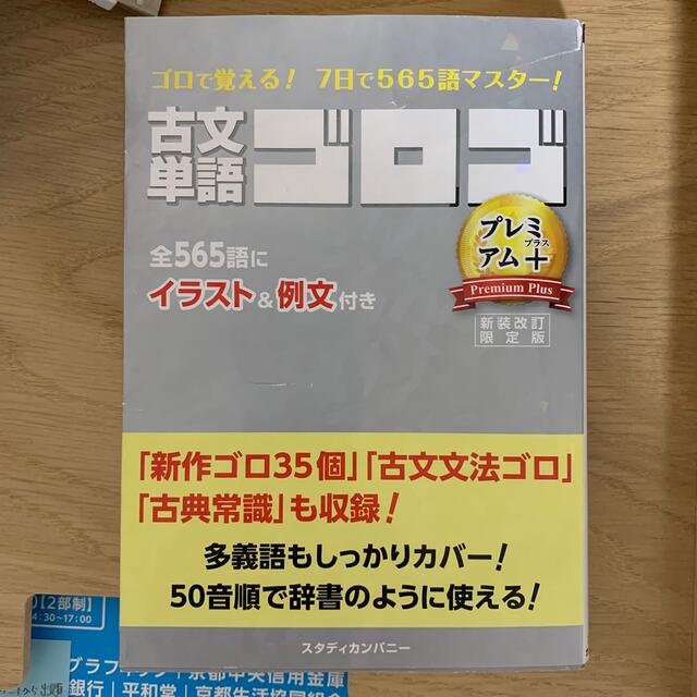 参考書　専用 エンタメ/ホビーの本(語学/参考書)の商品写真
