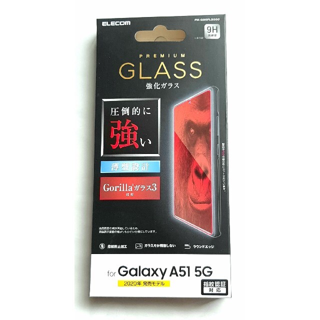 ELECOM(エレコム)のGalaxy A51 5G(SC-54A/SCG07)ゴリラガラスフィルム スマホ/家電/カメラのスマホアクセサリー(保護フィルム)の商品写真