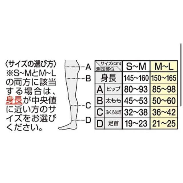 MLスリムウォーク クール 美脚 美尻 おやすみ美脚 着圧 レギンス 着圧 靴下 レディースのレッグウェア(レギンス/スパッツ)の商品写真