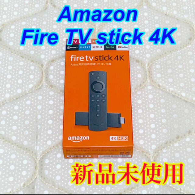 Amazon Fire TV Stick 4K【新品未使用】