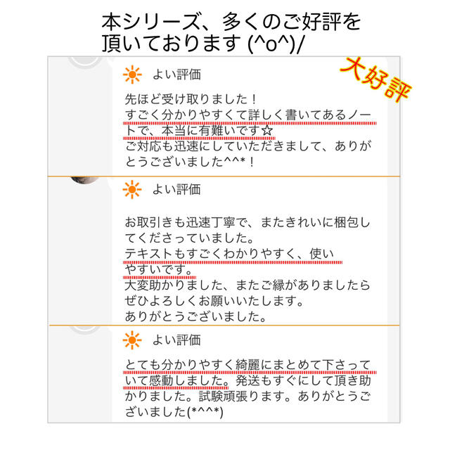 医療事務　要点まとめノート エンタメ/ホビーの本(資格/検定)の商品写真