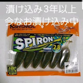 巧浸け中 ジークラック スパイロン2.8 タク石黒ベローズギル(ルアー用品)