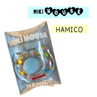 ミキハウス(mikihouse)の《miki house》HAMICO(歯ブラシ/歯みがき用品)