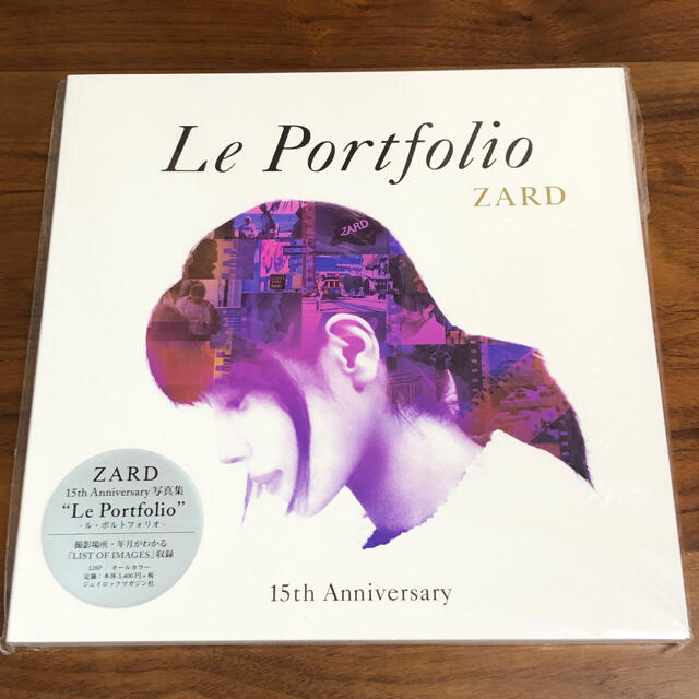 ZARD 15th Anniversary Le Portfolio 写真集