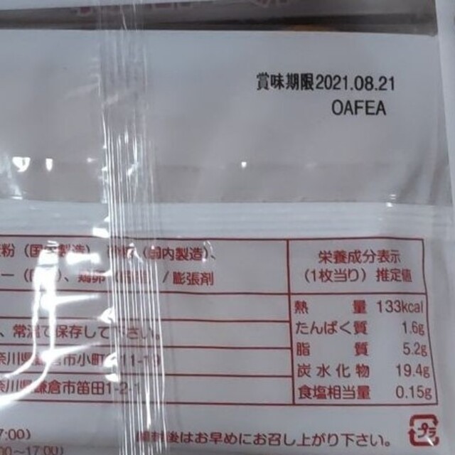 鳩サブレー　鳩サブレ　クッキー　8枚 食品/飲料/酒の食品(菓子/デザート)の商品写真