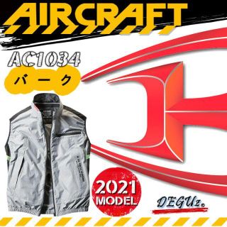 バートル(BURTLE)のAC1034　2021最新　ベスト単体　【　バートル　ファンなし　空調服　】(ベスト)