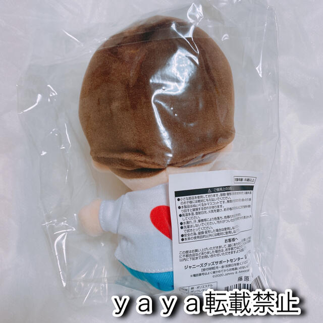 即購入不可 新品未開封！ちびぬい なにわ男子【大西流星】×1