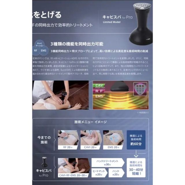 約500gYA-MAN業務用エステ機器キャビスパ for Pro リミテッドモデル