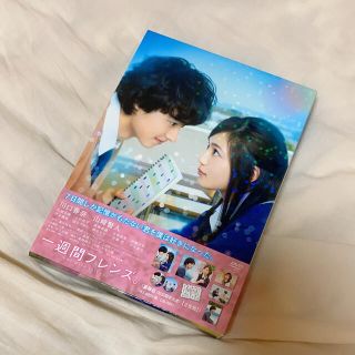 一週間フレンズ。　DVD 豪華版(日本映画)