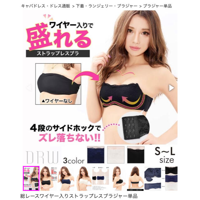 dazzy store(デイジーストア)の盛れるストラップレスブラジャー レディースの下着/アンダーウェア(ブラ)の商品写真